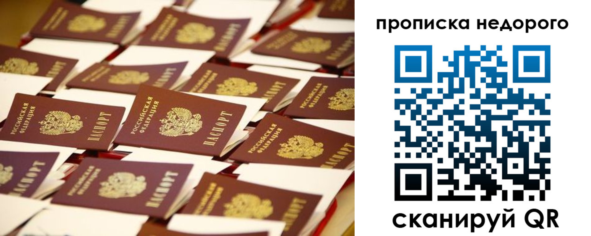 миграционный учет в Балахне