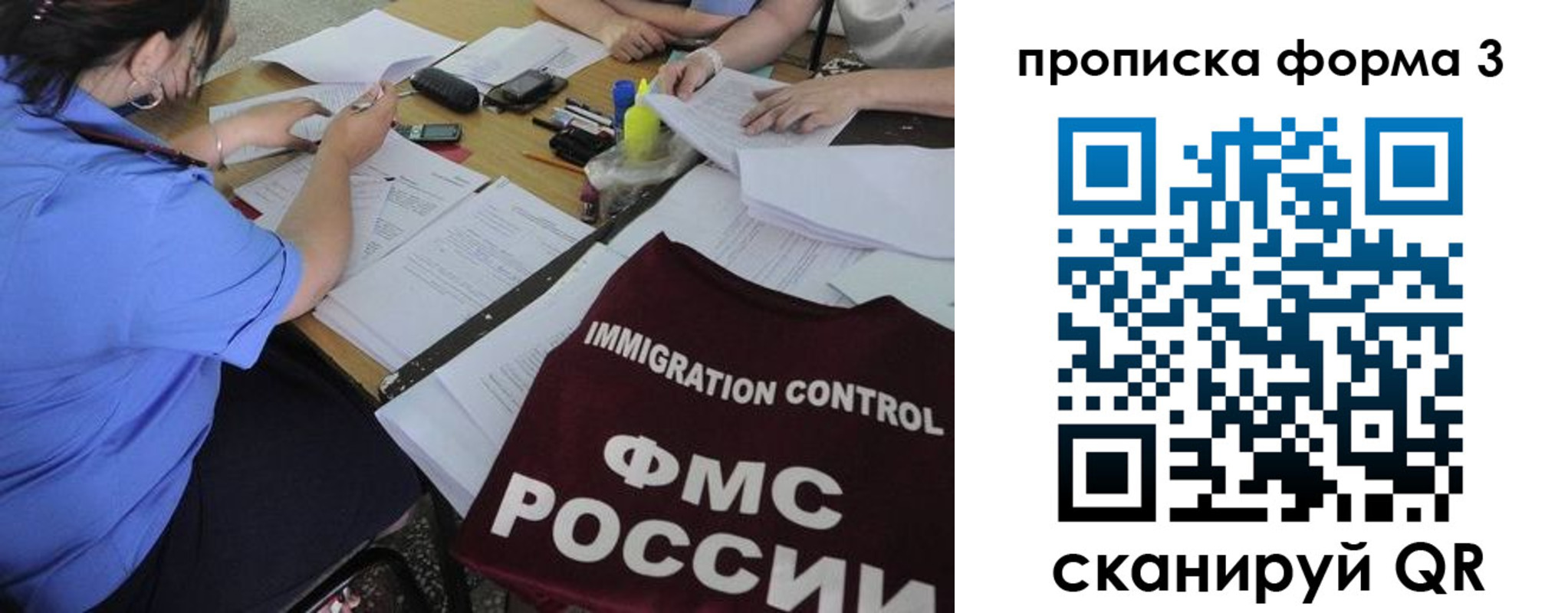 прописка в Балахне