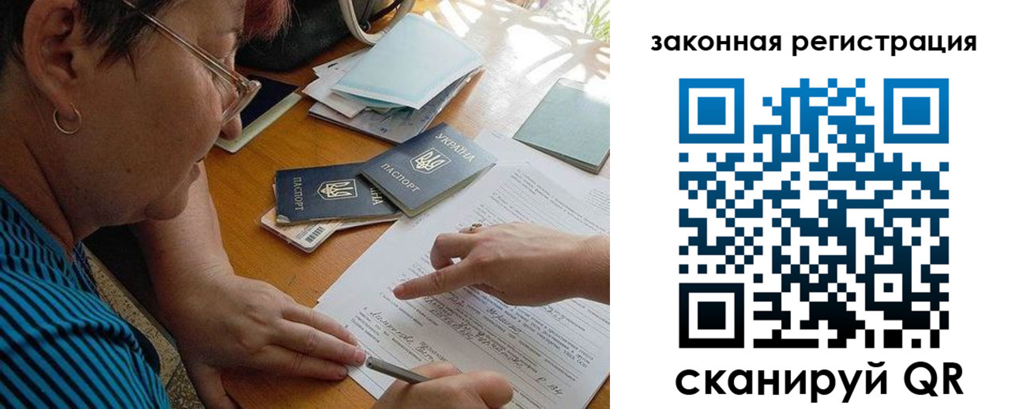 прописка ребенка в Балахне