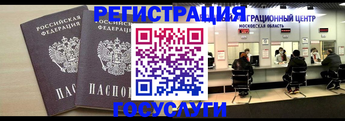 прописка паспорт в Балахне