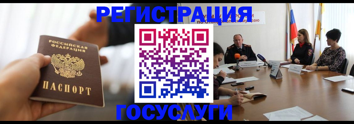 временная регистрация в Балахне