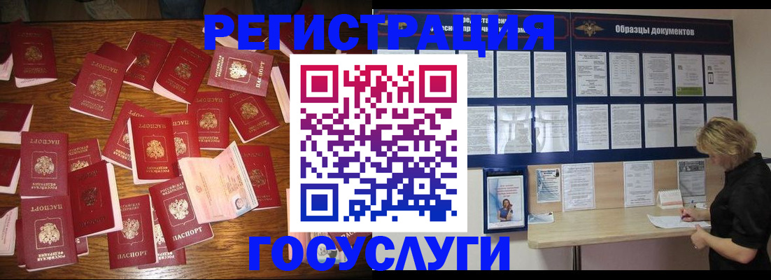 где прописаться в Балахне