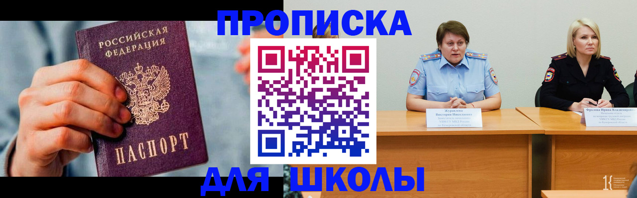 временная регистрация собственник в Балахне
