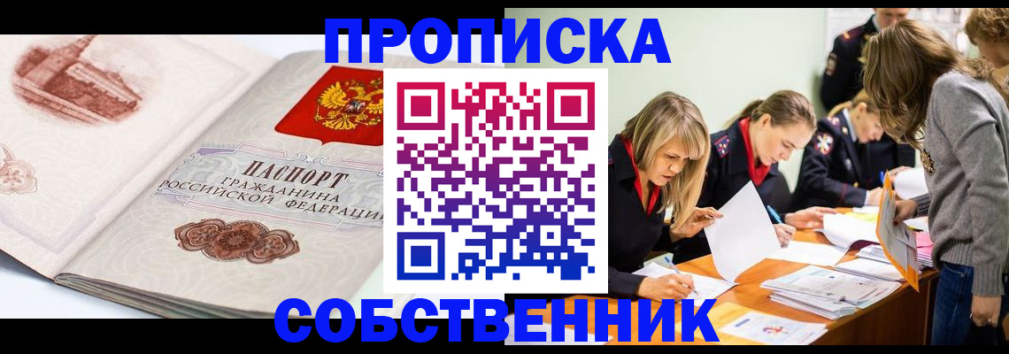 временная регистрация адрес в Балахне
