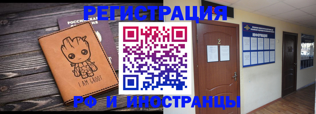 прописка штамп в Балахне